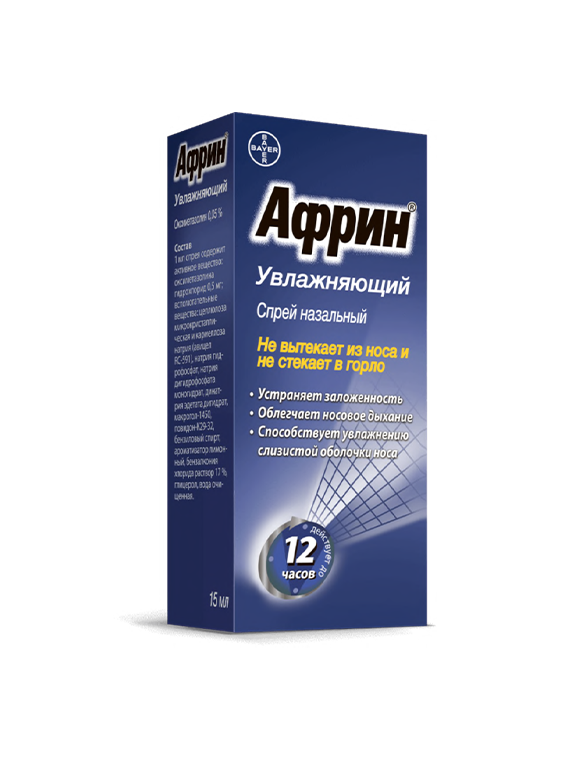 Африн Инструкция По Применению Цена